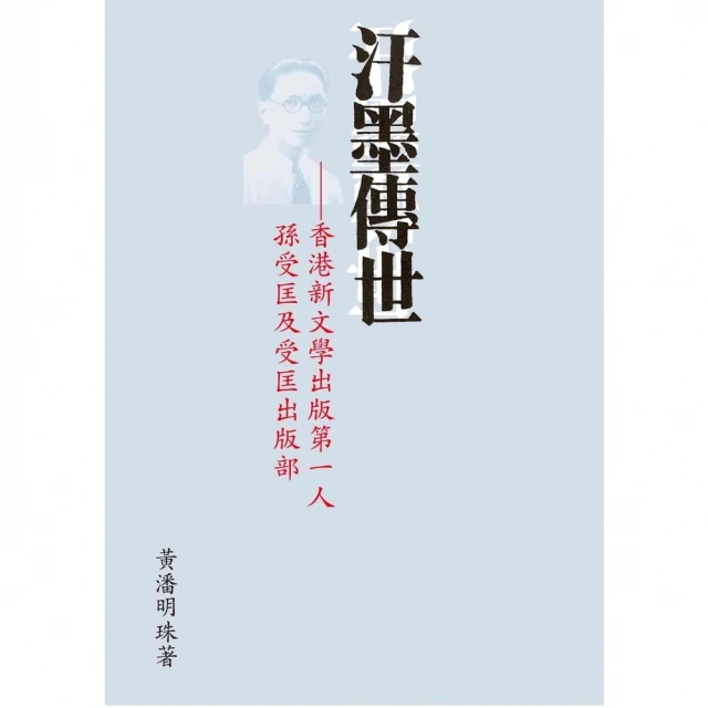 【momoBOOK】吳耀宗全集．第二卷（上下）：九一八至太平