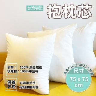 【Hilotto】抱枕枕心 75*75 適用枕套 65*65cm(抱枕芯 枕芯 枕心)