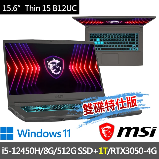 MSI 微星 ▲特仕版 15.6吋i5電競(Thin 15 B12UC-2466TW/i5-12450H/8G/1T+512G SSD/RTX3050-4G/Win11)