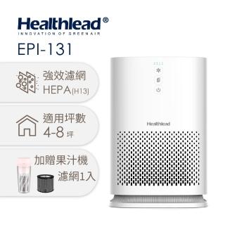 【Healthlead】超濾淨抗敏強效空氣清淨機加一入濾網(送隨行果汁機/H13級HEPA濾網/手機無線充電/小坪數首選)