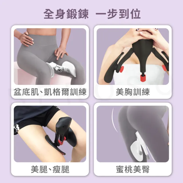 【Beroso 倍麗森】Pro款-美腿翹臀盆底肌訓練器CP39(健身/瑜珈/美臀/凱格爾運動/夾腿/)