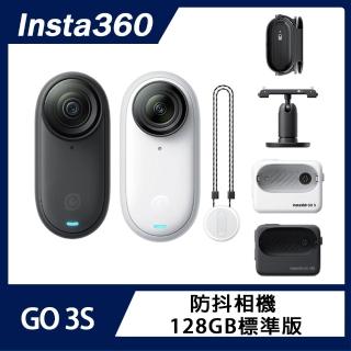 【Insta360】GO 3S 防抖相機 滑雪杆支架組 128GB標準版(公司貨)