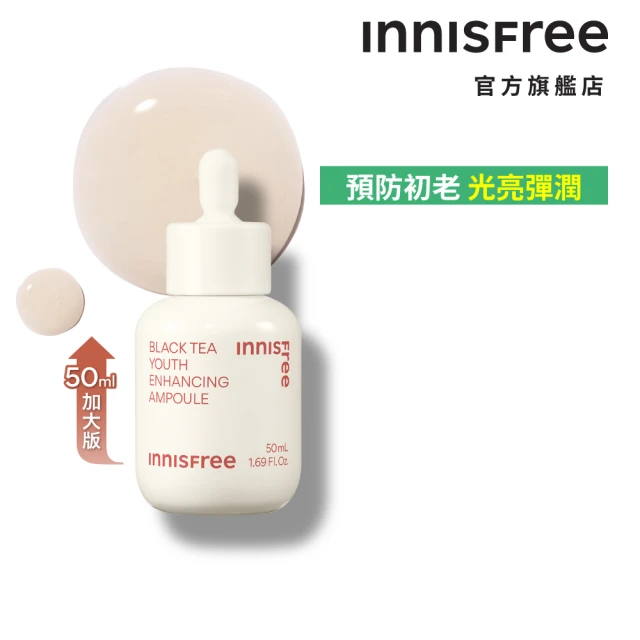 INNISFREE 紅茶極效修護安瓶180ml富翁組(抗老緊緻 雙11限定)