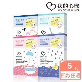 【我的心機】復刻隱形淨化調理保濕面膜盒裝5入(四款任選)