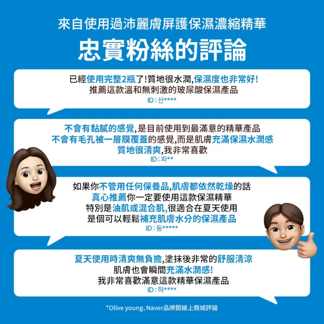 【Real Barrier 沛麗膚】屏護保濕濃縮精華 50ml(全新加量升級版)