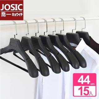 【KARY】15入名牌精品高階西裝大衣帶橫桿衣架44CM