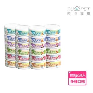【NU4PET 陪心寵糧】一箱24入 nu4PET 搖搖奶昔主食罐 80g(貓罐頭貓主食罐 低磷 超級食材主食)