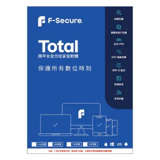 【F-Secure 芬安全】下載版◆TOTAL 跨平台全方位安全軟體1-3台裝置1年授權(Windows / Mac)