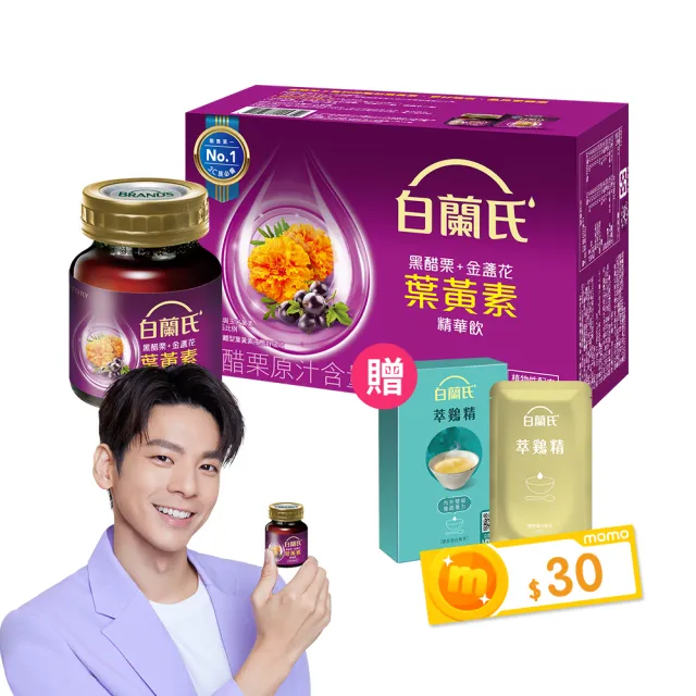 【白蘭氏】黑醋栗+金盞花葉黃素精華飲60ml*6入*8盒 共48入 ▲林柏宏代言(銷售冠軍No.1 晶亮首選)