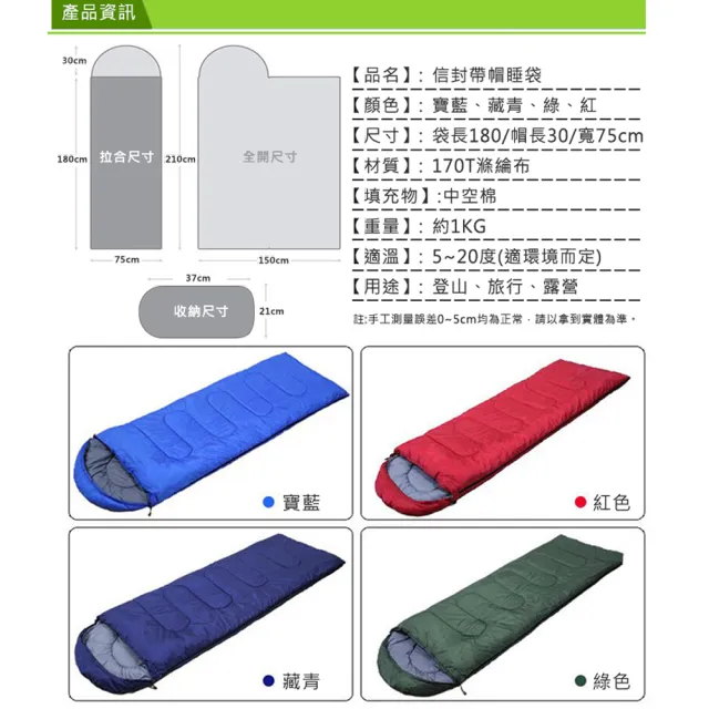 【VENCEDOR】信封型睡袋-1000G(露營 登山 旅行睡袋 單人睡袋 超輕睡袋 帶帽成人戶外露營睡袋-1入)