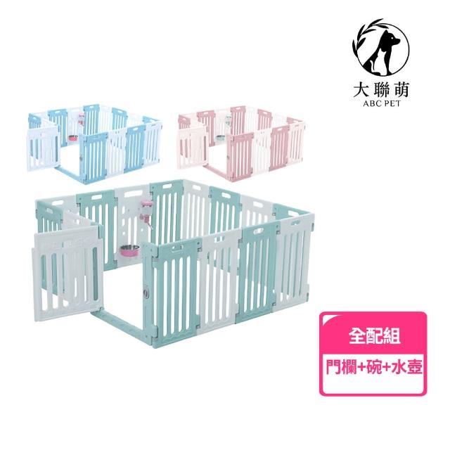 【大聯萌】馬卡龍自由拼接寵物圍欄全配款 門欄+食物碗+水壺 高65cm 狗圍欄 兔子圍欄(狗柵欄 毛小孩圍欄)