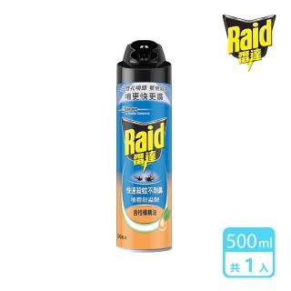 【雷達】噴霧殺蟲劑-含柑橘精油(500ml)