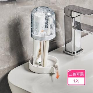 【晴安居】三合一防塵漱口杯套組 可瀝水牙刷牙膏支架浴室收納架(1入)