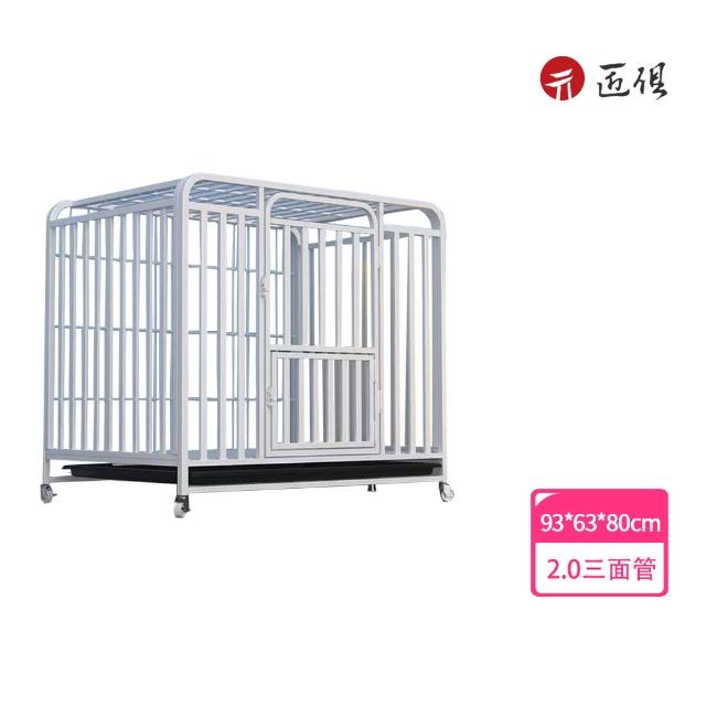 【匠俱】狗籠(大中型犬 93*63*80白色 狗籠子 廁所分離 室內室外 可移動 寵物籠子)