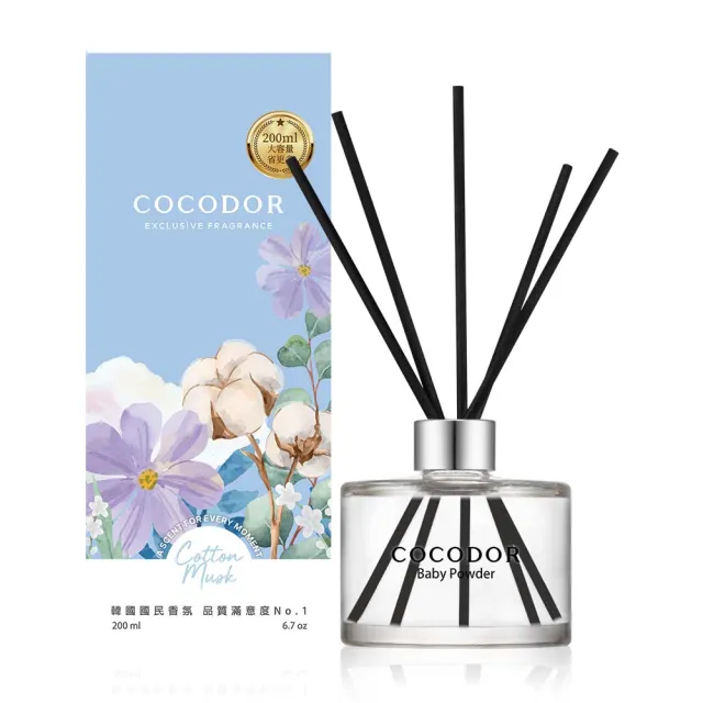 【cocodor】經典擴香瓶200ml(韓國香氛/原廠直營/兩種包裝隨機出貨)