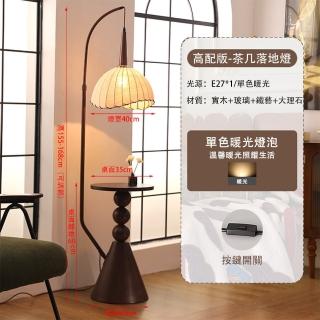 【LADUTA 拉布塔】茶几落地燈單色暖光 實木燈體 立燈 臥室燈 檯燈 閱讀燈 書桌燈(氛圍燈 房間氣氛燈 燈具)