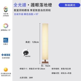 【LADUTA 拉布塔】新中式落地燈無極遙控 立燈 床頭燈 書桌燈 檯燈 閱讀燈(臥室燈 臥室簡約感輕奢 燈具)