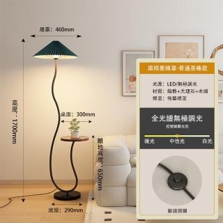 【LADUTA 拉布塔】茶几落地燈無極遙控 立燈 臥室燈 檯燈 閱讀燈 書桌燈 床頭燈(臥室簡約感輕奢 燈具)