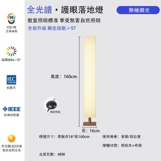 【LADUTA 拉布塔】新中式落地燈無極遙控 立燈 床頭燈 書桌燈 檯燈 閱讀燈(臥室燈 臥室簡約感輕奢 燈具)