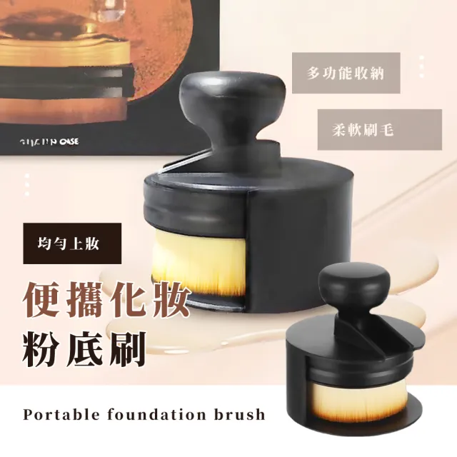【美妝工具】便攜化妝粉底刷(大面積 無痕 蜜粉 散粉 刷具 美妝 不卡粉 演員 旅遊 表演 彩妝師 修容)