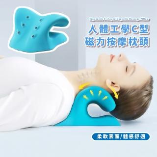 【天鵝頸枕】人體工學C型磁力按摩枕頭(磁石 記憶枕 午休枕 頸椎 富貴包 睡眠 肩頸 拉伸 趴睡枕 牽引枕)