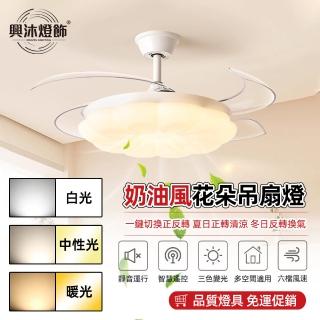 【XINGMU 興沐】48吋雙頻LED護眼吊扇燈(三色變光/雙頻設計/六檔風速調節)