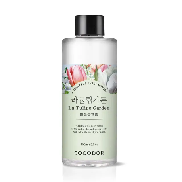 【cocodor】擴香補充瓶200ml 原廠直營(兩種包裝隨機出貨)