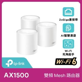 【TP-Link】三入組- Deco X10 AX1500 雙頻 AI-智慧漫遊 真Mesh 無線網路WiFi 6 網狀路由器(Wi-Fi 6分享器)