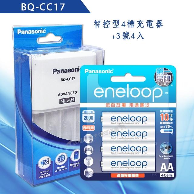 Panasonic 國際牌 智控型4槽鎳氫低自放充電器+新款彩版 eneloop 低自放充電電池 3號4入充電組