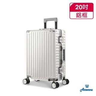 【Arowana 亞諾納】航太亞力士PC20吋鋁框避震輪行李箱/旅行箱送16吋旅行包(多色任選)