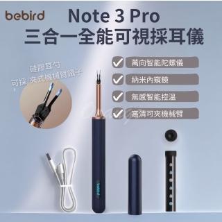 【小米有品】Bebird 三合一全能可視採耳儀 Note 3 Pro(耳勺 可視掏耳棒 耳朵內視鏡 挖耳朵 掏耳棒 挖耳棒)
