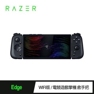 【Razer 雷蛇】Edge WIFI版 電競遊戲掌機(含Kishi V2 Pro手把)