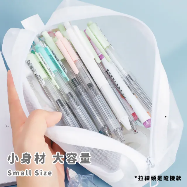 【考生必備】冷白透明雙層網紗文具筆袋(可入考場 學生 收納袋 網紗筆袋 鉛筆盒 收納盒 大容量)