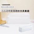 【考生必備】冷白透明雙層網紗文具筆袋(可入考場 學生 收納袋 網紗筆袋 鉛筆盒 收納盒 大容量)