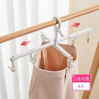 【茉家】立體空間晾曬折疊伸縮曬衣架(4入)