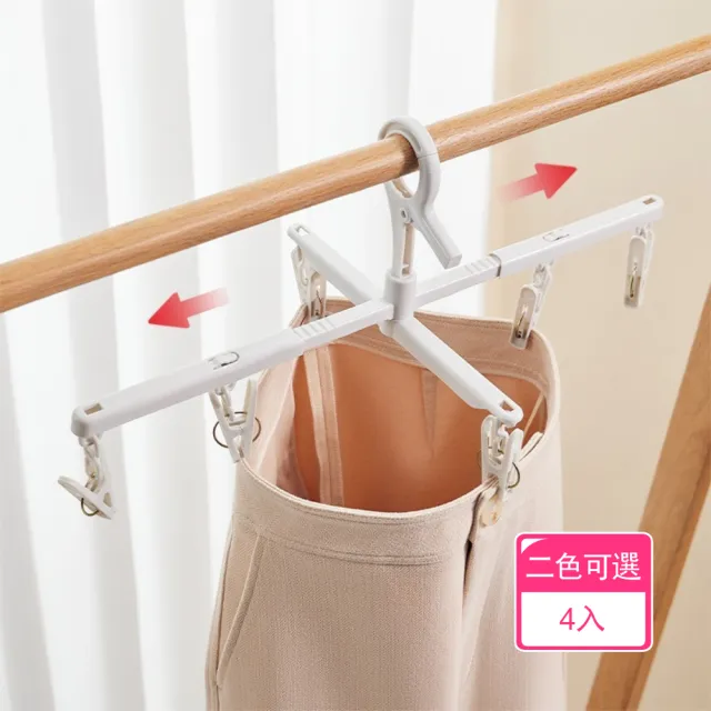 【茉家】立體空間晾曬折疊伸縮曬衣架(4入)