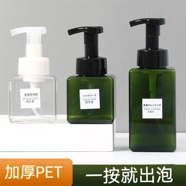 【晴安居】按壓式起泡慕斯分裝瓶 PET透明方形瓶附防漏卡扣泡泡瓶(大號2入)