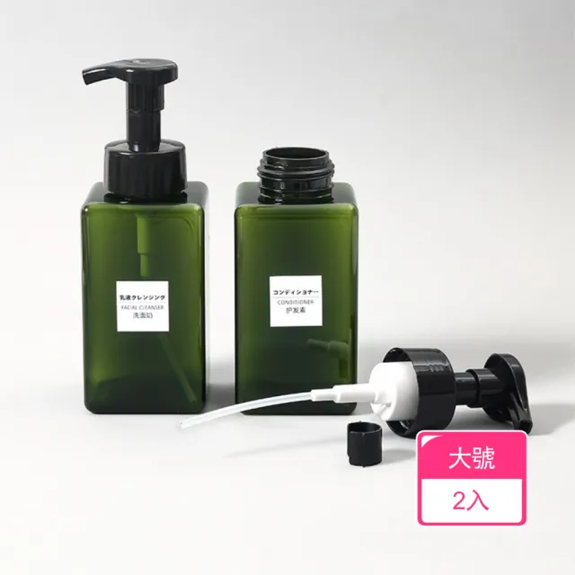 【晴安居】按壓式起泡慕斯分裝瓶 PET透明方形瓶附防漏卡扣泡泡瓶(大號2入)
