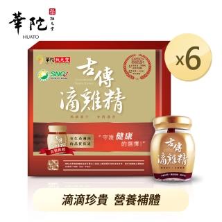 【華陀扶元堂】古傳滴雞精6盒組--效期114.12(6瓶/盒-年節禮盒/無新增水/黑羽土雞/送禮)