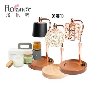 【Rofancy 洛帆晞】經典木座融蠟燈+100g三入蠟燭禮盒組-可調高低-可調光-安全認證(送禮最大方)