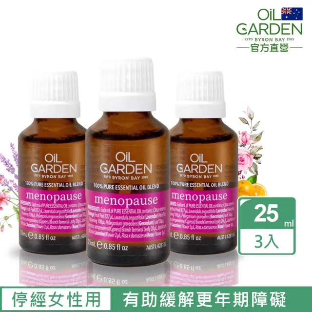 【OiL GARDEN】澳悠園複方精油25m-停經女性用x3入(總代理公司貨)