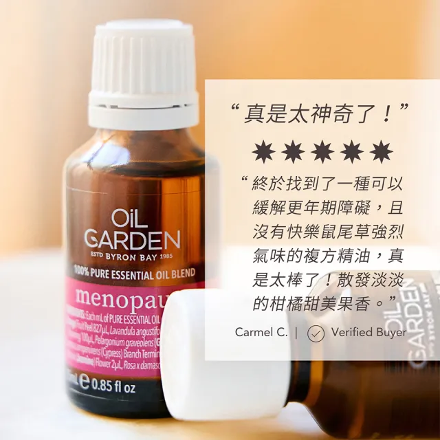 【OiL GARDEN】澳悠園複方精油25m-停經女性用x2入(總代理公司貨)