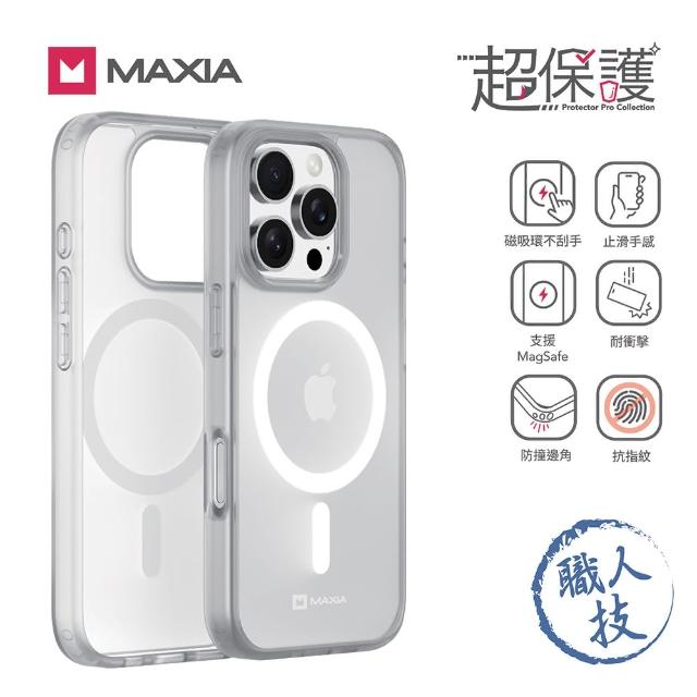 【MAXIA】iPhone 16 Pro Max 霧透磁吸保護殼(支援MagSafe i16/Plus/Pro/Pro Max 透明/透黑)