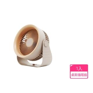 【UOLife】桌面循環扇 USB充電(掛立兩用桌扇/掛扇/風扇)