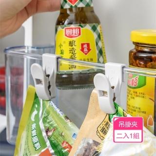 【晴安居】冰箱分類隔板固定夾 小巧實用分層置物收納盒掛架(吊掛夾二入1組)