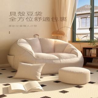 【樂多家居】沙發 懶人沙發 單人沙發 豆袋沙發 休閒靠背躺椅(免安裝 可躺可睡 預購15天)