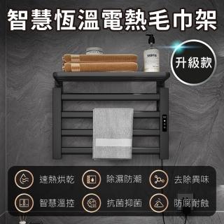 【新錸家居】升級觸控定時可調溫 電熱毛巾架浴巾桿 折摺疊置物架 免釘打孔烘乾(鋁合金碳纖維壁掛浴室晾衣)
