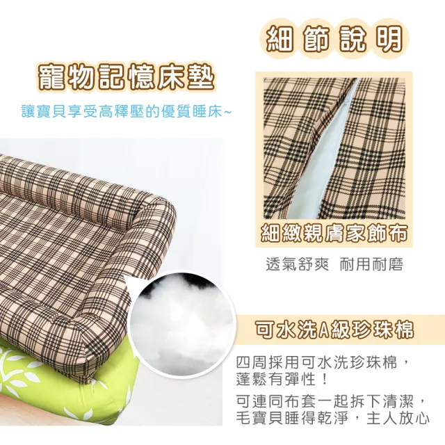 【凱蕾絲帝】台灣製造-大型含枕寵物記憶床墊/寵物睡墊/狗窩/貓窩-50*80cm-自然元氣(10-25kg適用)