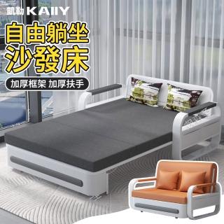 【凱勒】152cm沙發床 兩用一體伸縮床 多功能沙發床椅 摺疊床(坐感舒適 伸縮折疊 多色可選)