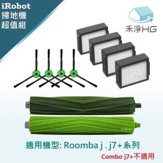 【HG 禾淨家用】iRobot Roomba j.j7+系列 副廠掃地機配件 超值組(主刷*1.濾網*4.邊刷*4)